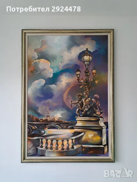 Paris, снимка 1