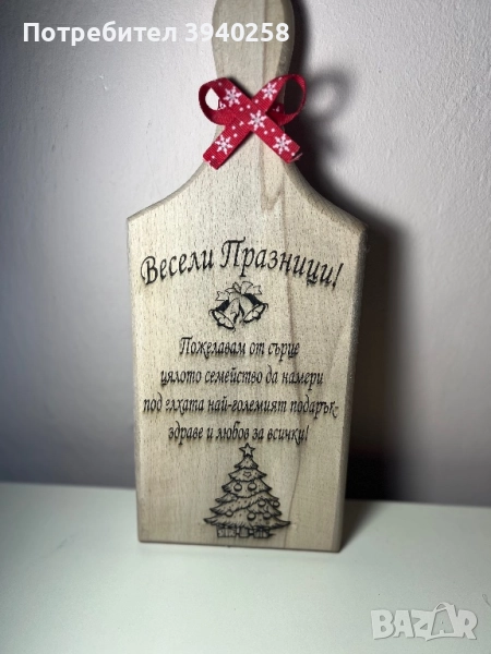 Коледен подарък дъска, снимка 1