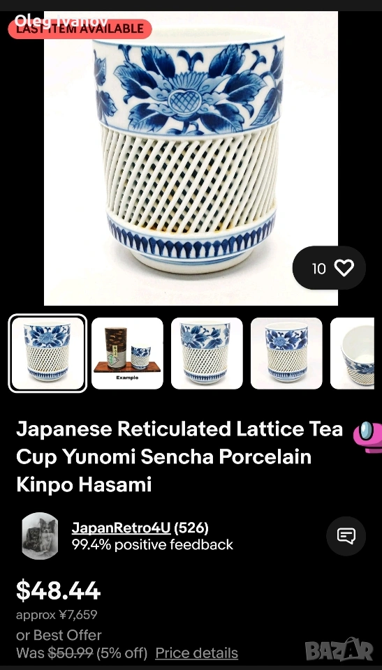 японска порцеланова чаша ръчна изработка, снимка 1