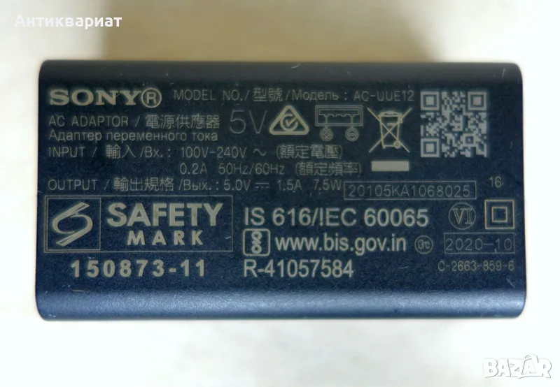 Оригинален адаптер захранване Sony AC-UUE12 (5V / 1.5A), снимка 1