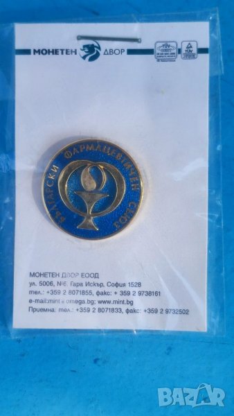 Значка Български фармацевтичен съюз. , снимка 1