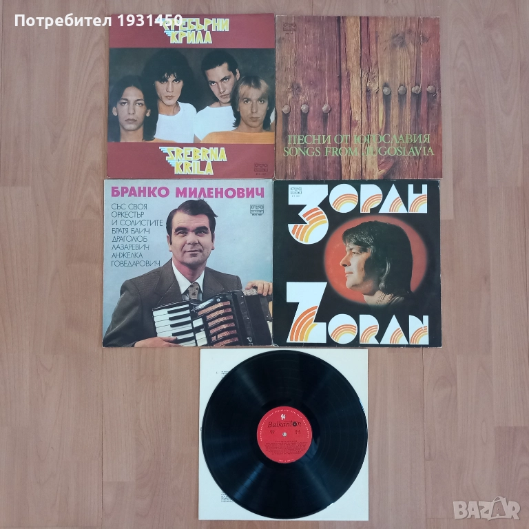 колекция грамофонни плочи 5бр. сръбско, снимка 1