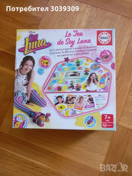 За деца франкофони почитатели на Soy Luna, снимка 1