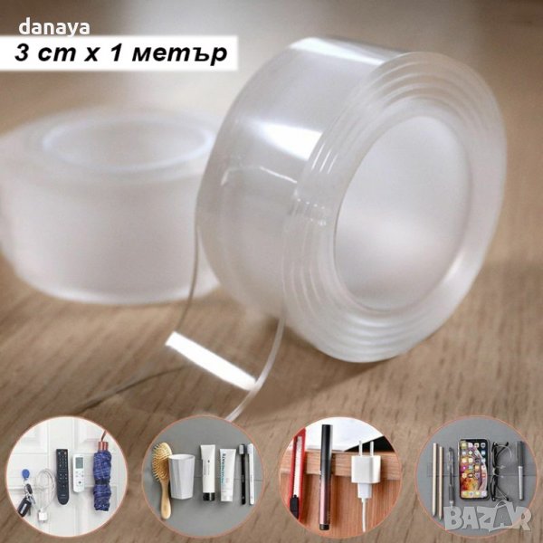 2947 Многофункционална двойнолепяща нано лента, снимка 1