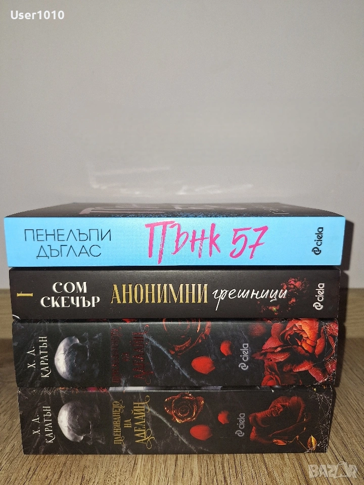 ПРОДАВАМ КНИГИ , снимка 1