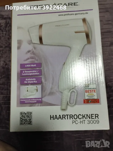 сгъваем сешоар немски нов, снимка 1