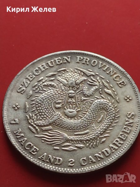 РЕПЛИКА КОПИЕ на стара сребърна Китайска монета перфектно състояние за КОЛЕКЦИОНЕРИ 41510, снимка 1