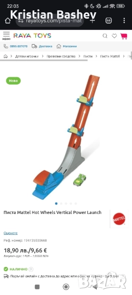 писти Hot Wheels, снимка 1