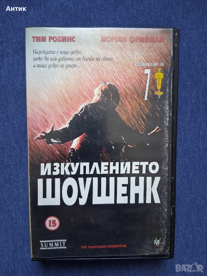 Видеокасета VHS Изкуплението Шоушенк Мулти Видео Център, снимка 1