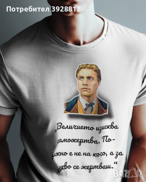 Тениска на левски / Мъжки тениски / Левски / Портрет на васил левски, снимка 1