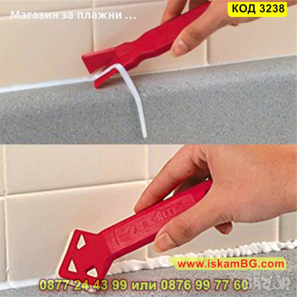 Комплект за почистване и оформяне на силикон - КОД 3238, снимка 1