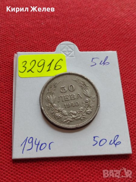 МОНЕТА 50 лева 1940г. Борис трети Цар на Българите за КОЛЕКЦИЯ ДЕКОРАЦИЯ 32916, снимка 1