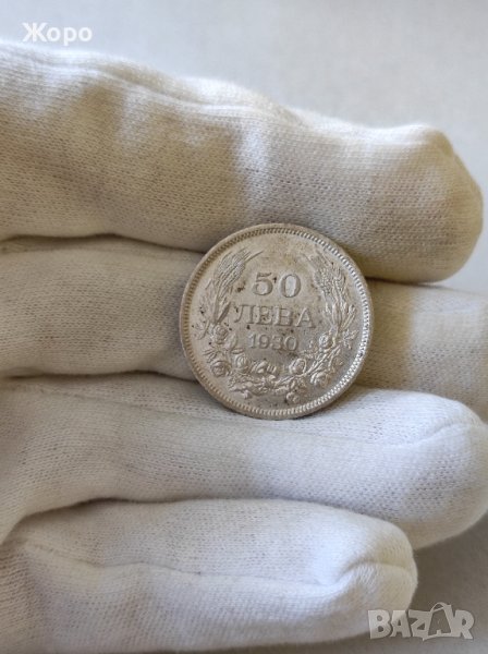 50 лева 1930 година България , снимка 1