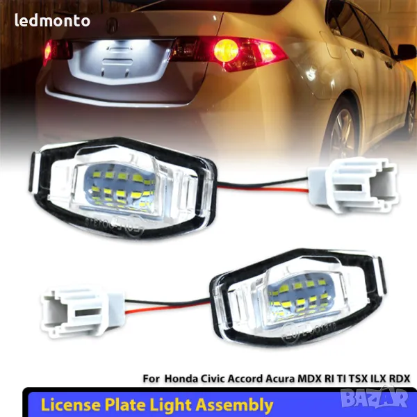 LED Плафони за Заден Номер за Honda 7 8 9 генерация Acura Хонда плафони , снимка 1