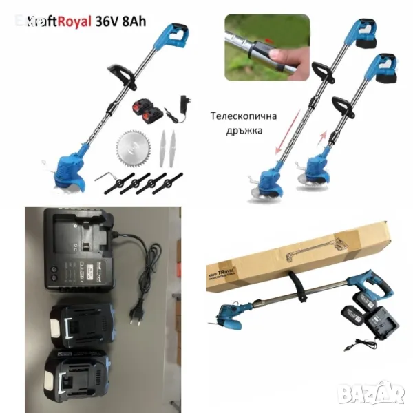 Акумулаторен тример 36V с 2 батерии 8Ah - 8000 min 850w, снимка 1