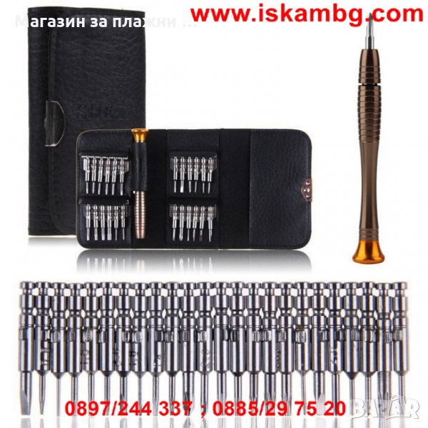 Комплект отвертки в различни размери 25 в 1 Torx - КОД 1385, снимка 1