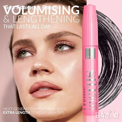 Нова Спирала Avon Legendary Lengths черна Blackest Black за мигли с обем, снимка 1