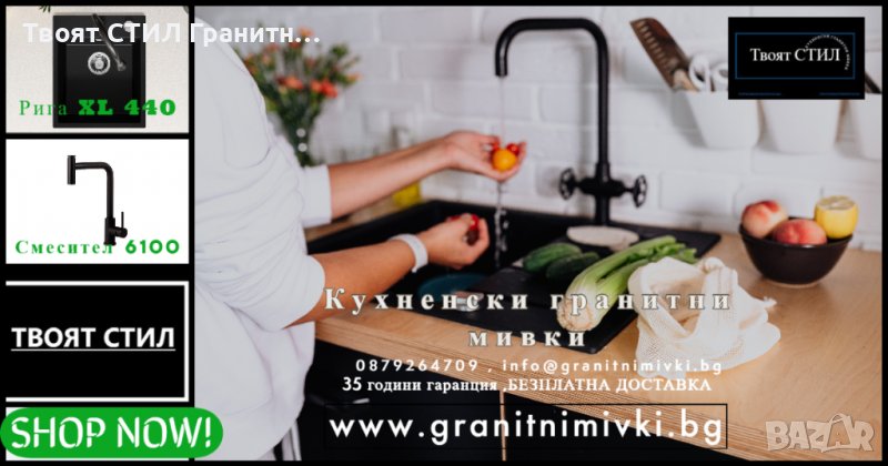 Кухненска Мивка от гранит модел РИГА XXL 440 x 530 mm - Черна, снимка 1