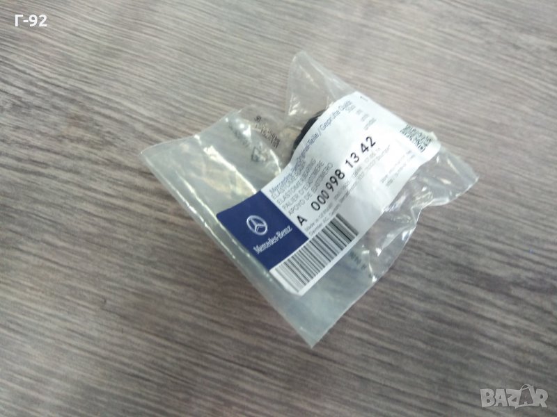 A0009981342**НОВО**MERCEDES-BENZ**ТАМПОН ЗА КАПАК НА ДВИГАТЕЛ **, снимка 1