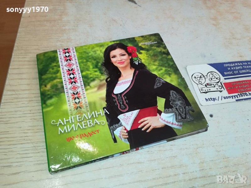 АНГЕЛИНА МИЛЕВА ЦД 3112231319, снимка 1