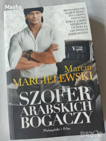 Полска книга polska książka , снимка 1