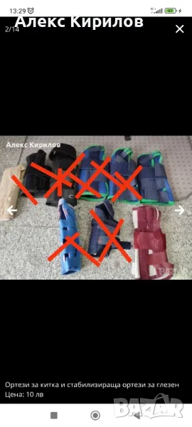 Ортези за китка , снимка 1