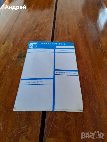 Стар бележник Левски Спартак, снимка 1