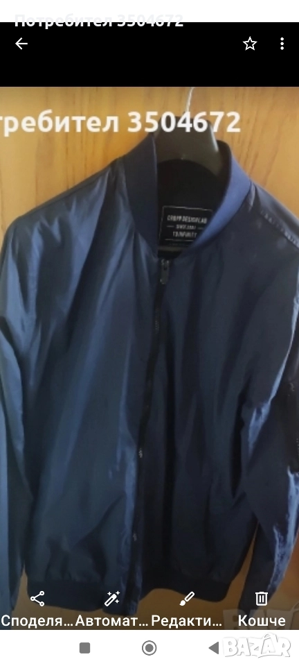 Мъжко Яке Бомбър Croop!, снимка 1