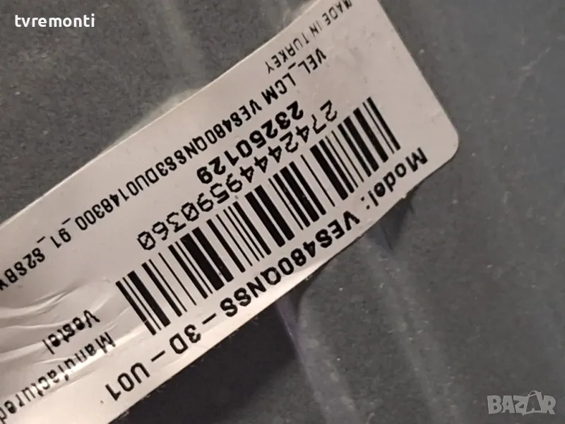 подсветка от дисплей VES480QNSS-3D-U01 от телевизор Panasonic модел TX-48CX400B, снимка 1