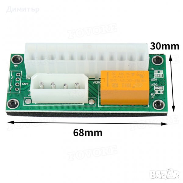 Модул Add2PSU синхронизира 2 захранвания, снимка 1