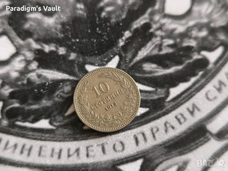 Царска монета - България - 10 стотинки | 1912г., снимка 1