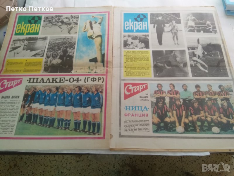 Вестник Старт 72 г., снимка 1