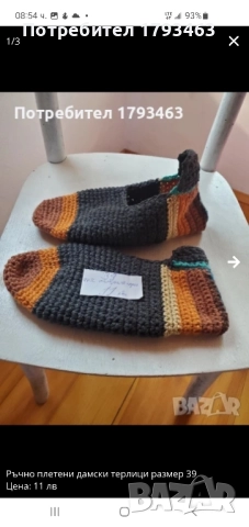 Ръчно плетени мъжки терлици размер 42, снимка 4 - Мъжки чорапи - 51856564