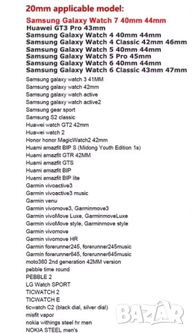 Каишка за смарт часовник 20 мм, снимка 4 - Каишки за часовници - 52680179