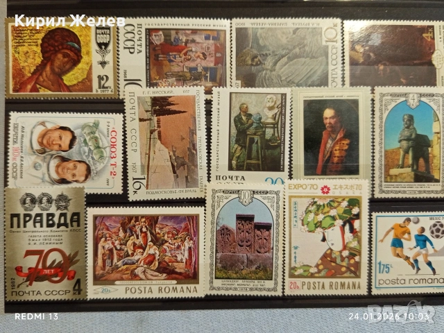 Стари пощенски марки без печат СССР, РУМЪНИЯ за КОЛЕКЦИЯ 52037