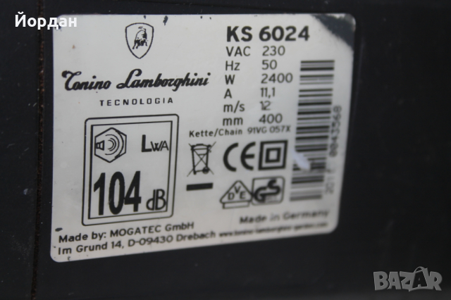 Електрически трион за дърва "Lamborghini'' 2400 W, снимка 12 - Други инструменти - 44844058
