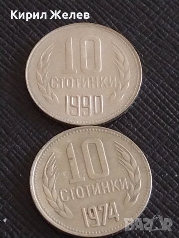 Лот монети 10 броя 10 стотинки различни години от соца за КОЛЕКЦИЯ 18801, снимка 8 - Нумизматика и бонистика - 43864737