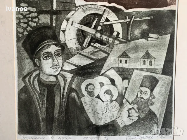 картина, Посещение в музея , офорт ,от Стоян Козарев, снимка 5 - Картини - 49758142