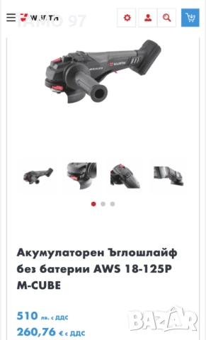Wurth AWS 18-125 P Compact - Безчетков акумулаторен ъглошлайф 18V, снимка 7 - Други инструменти - 51801251