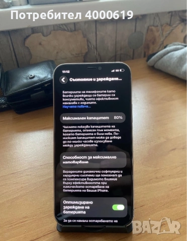 iPhone 12 pro, снимка 4 - Apple iPhone - 53500095