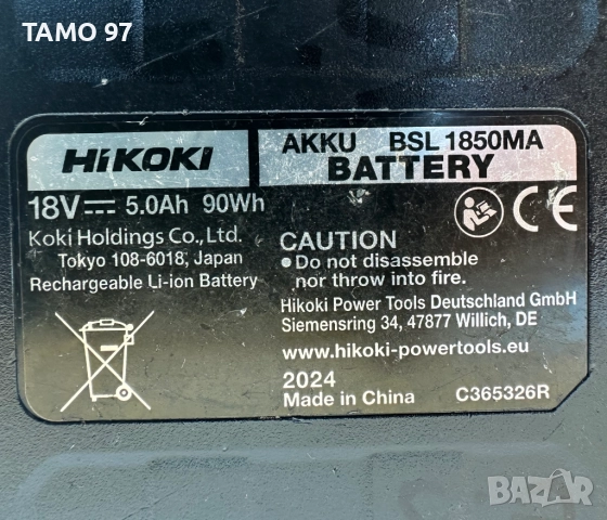 HiKoki BSL 1850MA - Акумулаторна батерия 18V 5.0Ah с индикатор! 2024г., снимка 4 - Други инструменти - 52267394