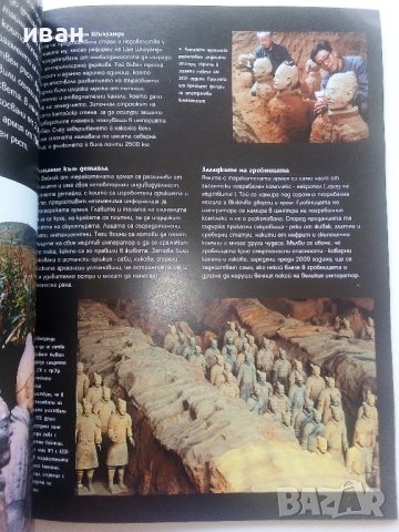 Археология - библиотека "Знание" - 2007г., снимка 5 - Енциклопедии, справочници - 43905941