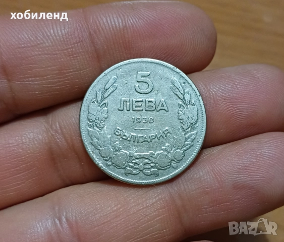 5 лева 1930