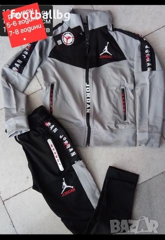 JORDAN ❤️ детски екипи ПОСЛЕДНИ бройки 
