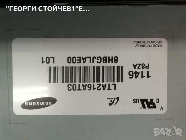 17MB62-1 17IPS60-3 LTA216AT03, снимка 8 - Части и Платки - 43060613