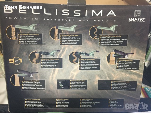 Маша за коса, снимка 5 - Маши за коса - 27143610