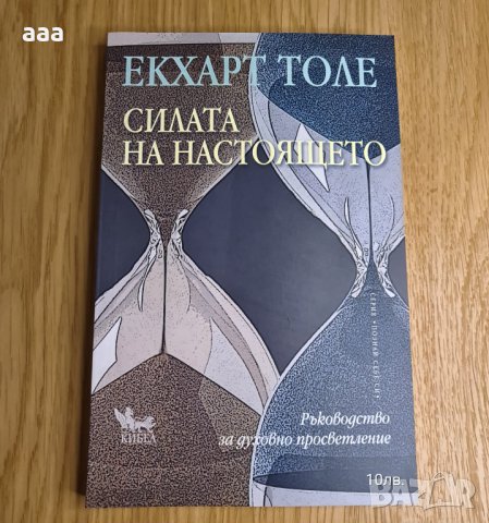 Ценна колекция книги, психология, езотерика, снимка 6 - Езотерика - 43300817