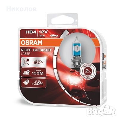 Крушки HB4 OSRAM Night Breaker Laser - комплект 2 броя, снимка 1 - Части - 39704998