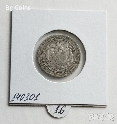 1 лев 1882, снимка 2 - Нумизматика и бонистика - 53534671