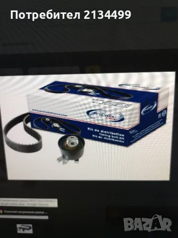 PROCODIS FRANCE KTD4053 комплект ангренажен ремък , снимка 1